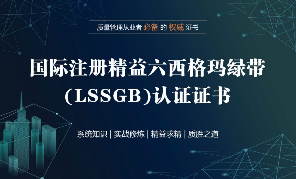 中国质量研究院