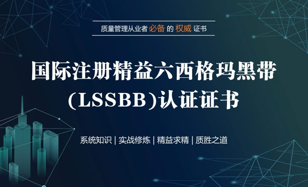 中国质量研究院