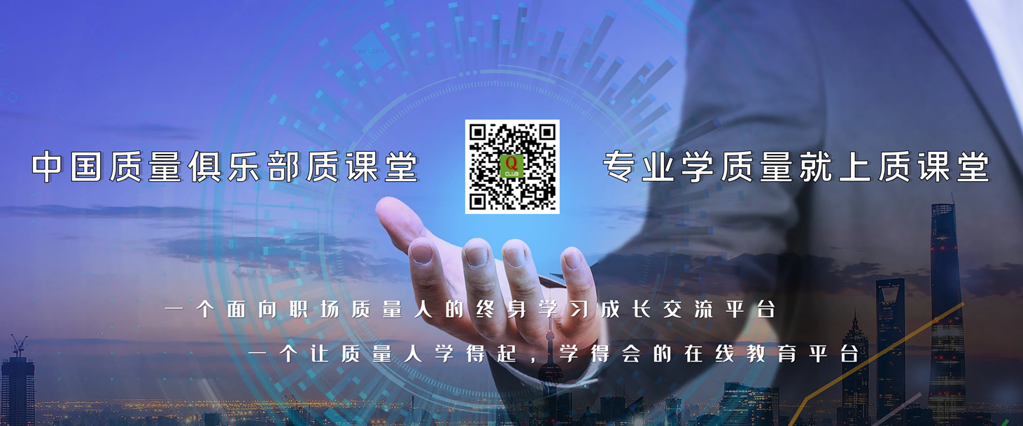 中国质量研究院
