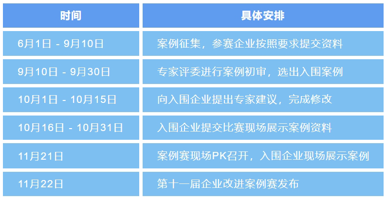 议程-改.jpg