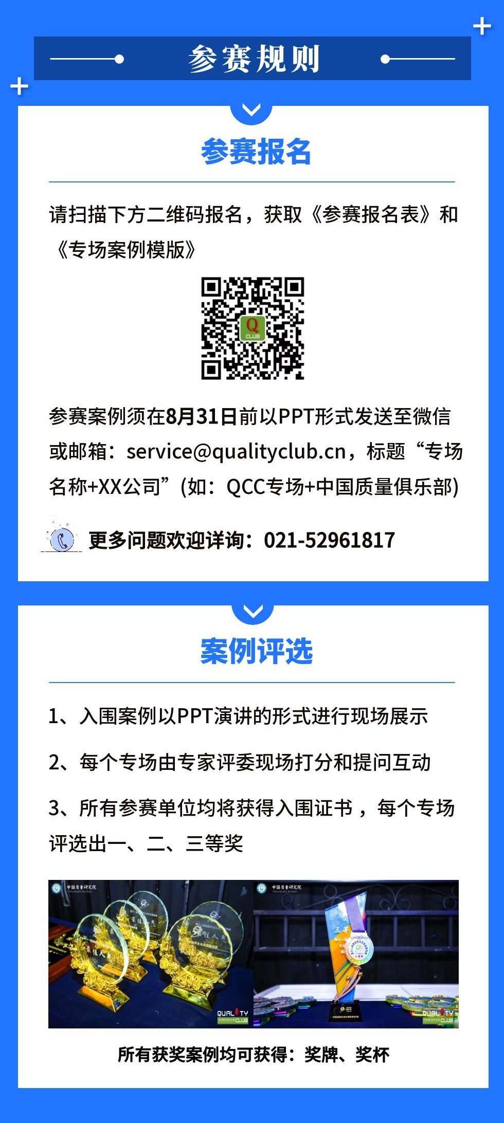 2026年企业改进案例赛-海报3.jpg