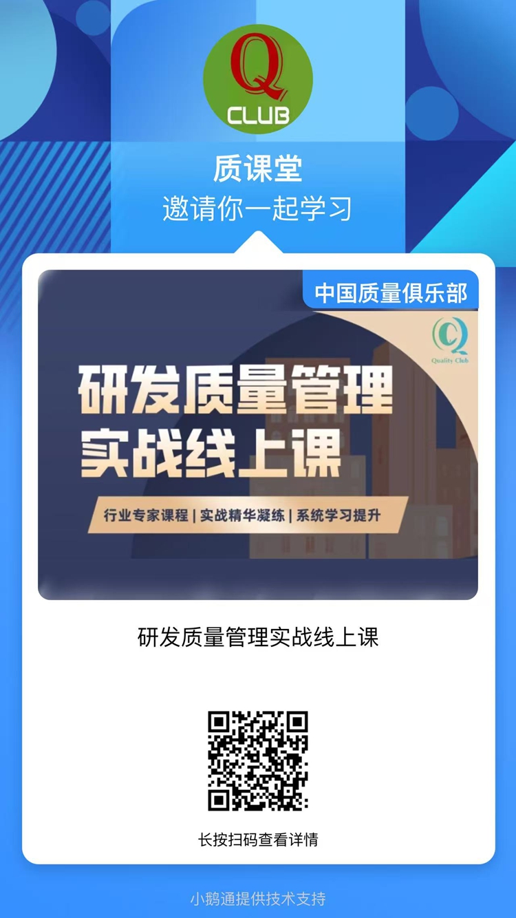 研发质量管理实战-海报.jpg