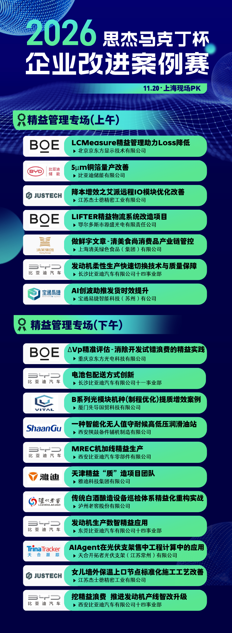 1790586925460525.png 精益管理.png
